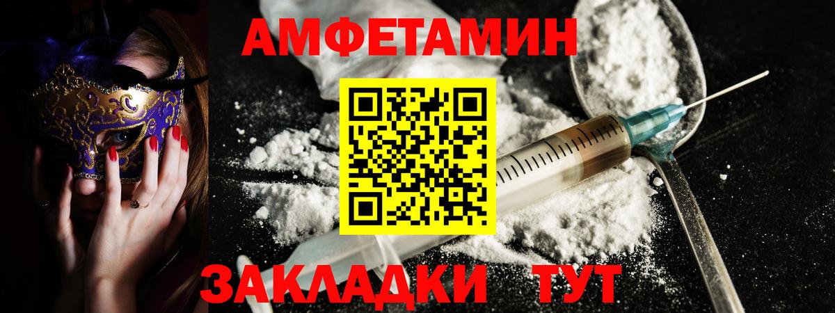 Амфетамин Розовый  Амфетамин  Кострома  АМФ  Вход с VPN 