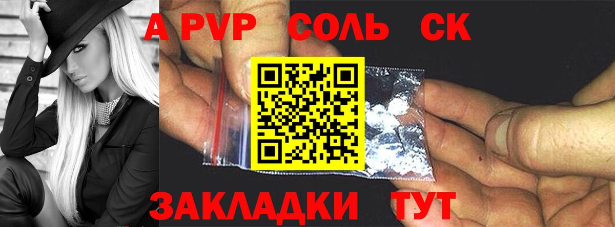 Alpha PVP кристаллы  Вход с VPN  Кострома  Альфа ПВП Соль 