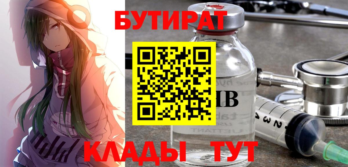 Бутират GHB Кострома