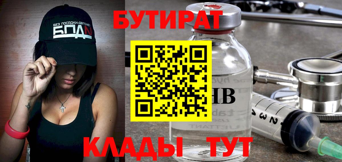 Кострома  БУТИРАТ жидкий экстази  Вход с VPN 