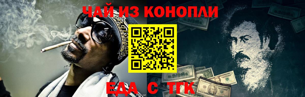 Печенье с ТГК конопля  Вход с VPN  Кострома 