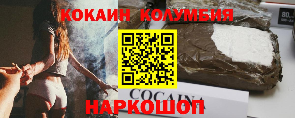 Cocaine Боливия Кострома