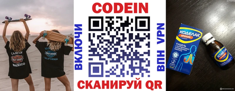 МЕГА ссылки  Кострома  Codein напиток Lean (лин) 