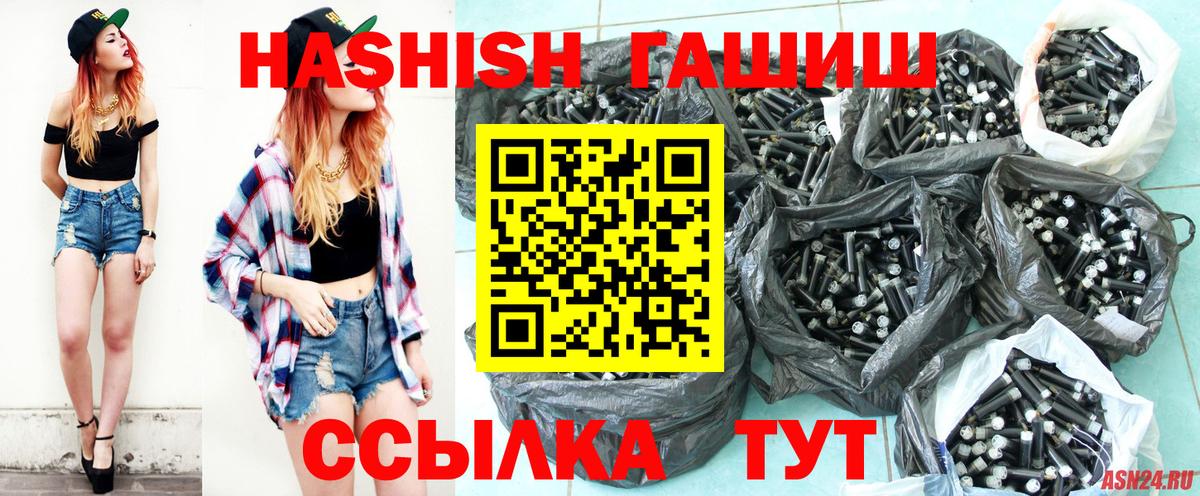 ГАШ хэш  Вход с VPN  ГАШИШ убойный  закладки  Кострома  Гашиш 