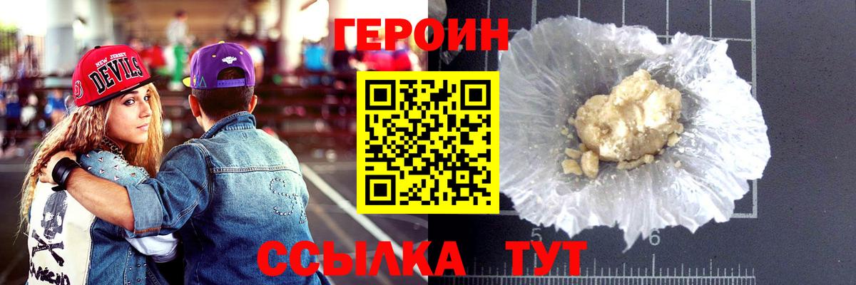 ГЕРОИН гречка Кострома