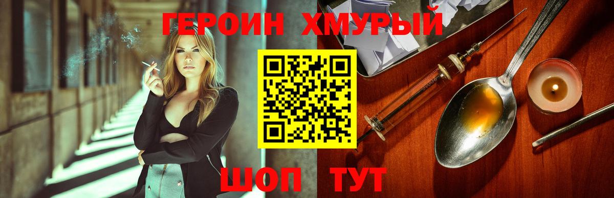 ГЕРОИН  Вход с VPN  Кострома  ГЕРОИН Афган 