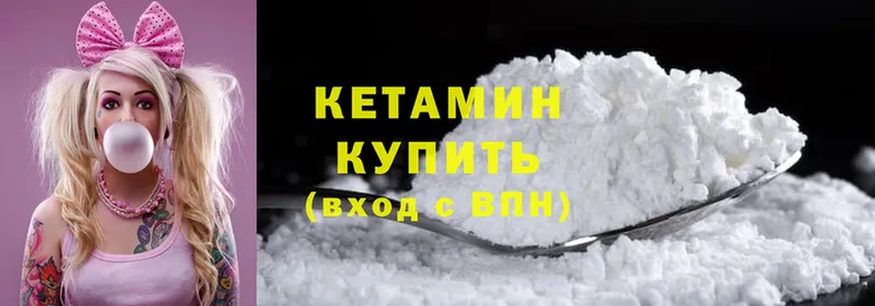 Кетамин ketamine  Кострома 