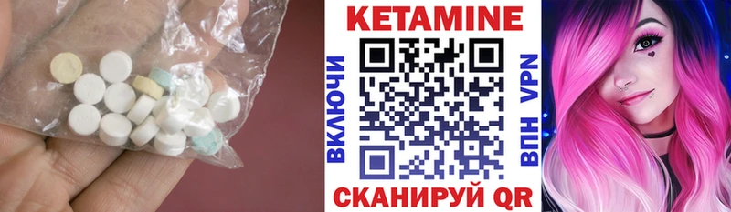 КЕТАМИН VHQ Кострома
