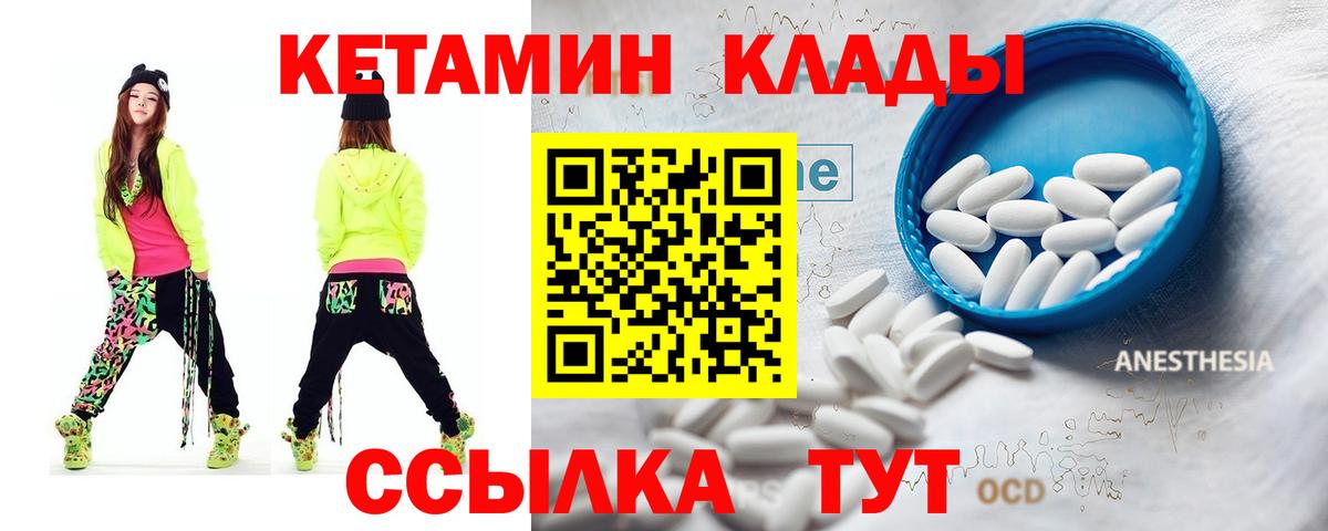 КЕТАМИН ketamine  Кетамин VHQ  даркнет Telegram  Кострома  Вход с VPN 