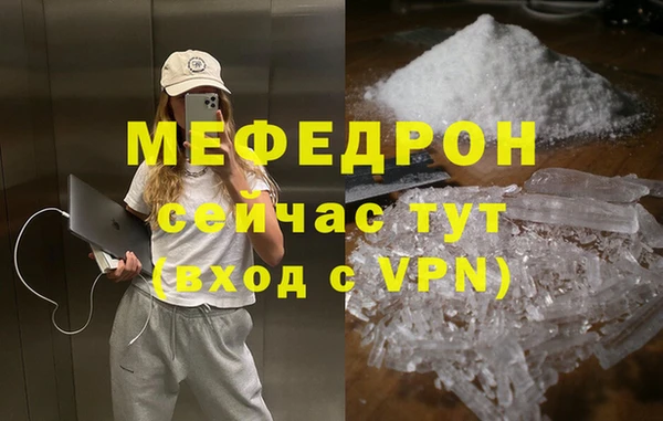меф VHQ Михайловск