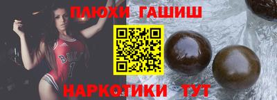 гашишное масло Гусь-Хрустальный