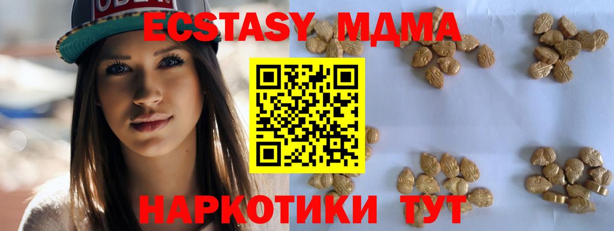 МДМА молли Кострома
