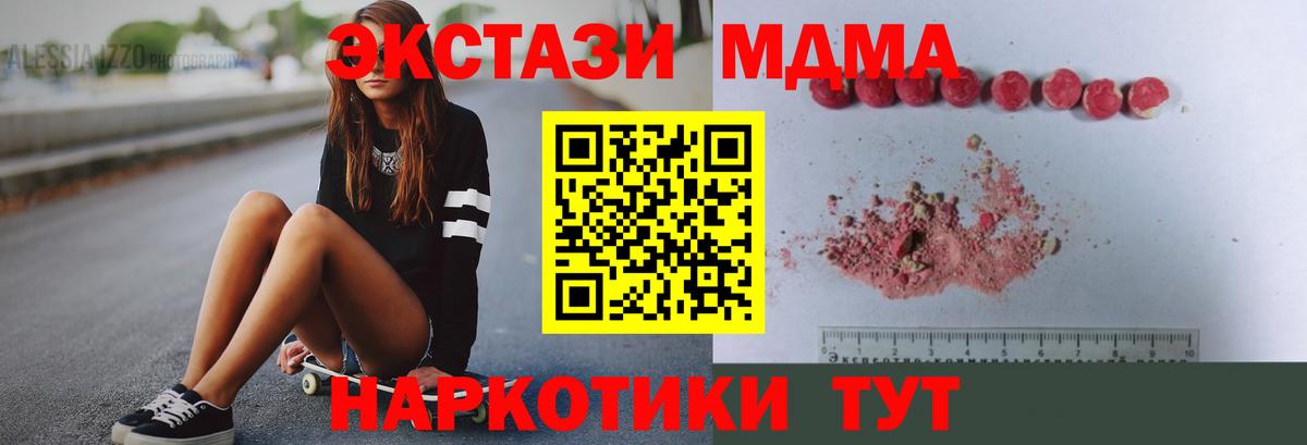 Кострома  MDMA  Вход с VPN  MDMA кристаллы  МДМА кристаллы 