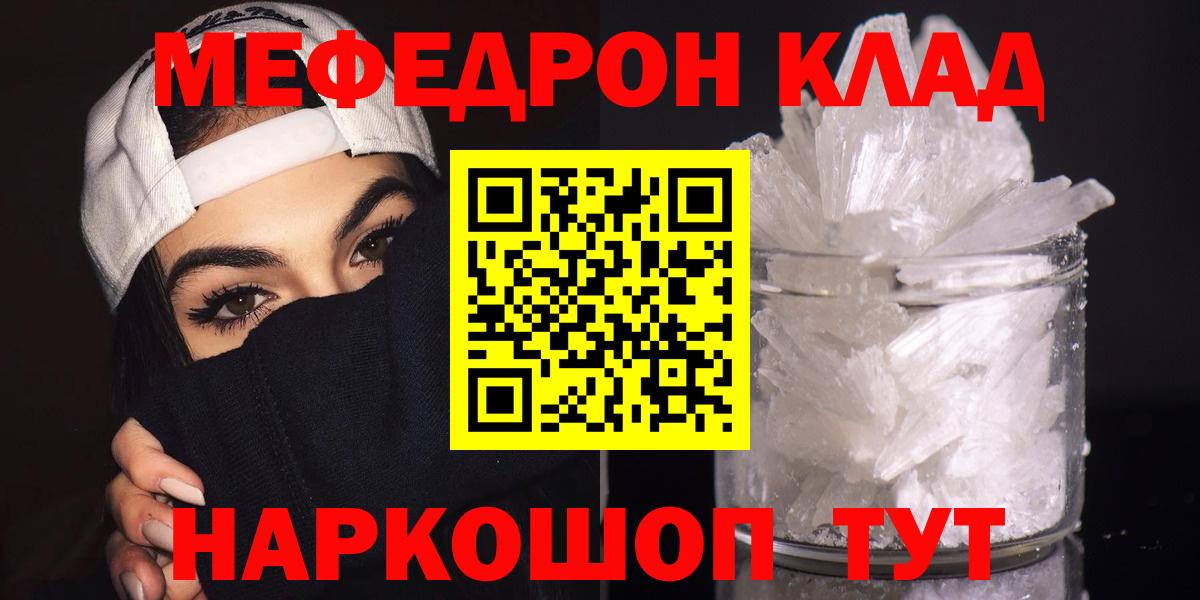 Мефедрон  Кострома