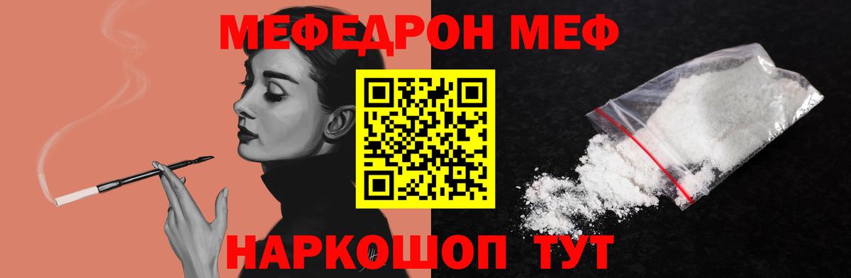 Меф мяу мяу  Меф 4 MMC  Меф  Вход с VPN  Кострома 