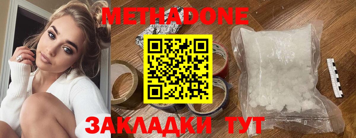 МЕТАДОН methadone  ОМГ ОМГ онион  Кострома  Вход с VPN 