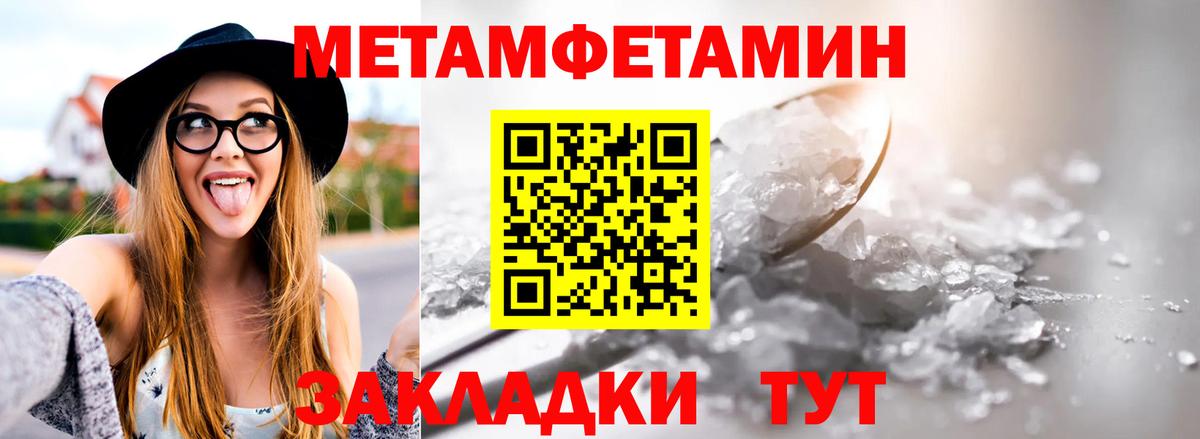МЕТАМФЕТАМИН Декстрометамфетамин 99.9% Кострома